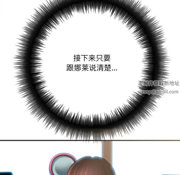 想做你的助手第34话