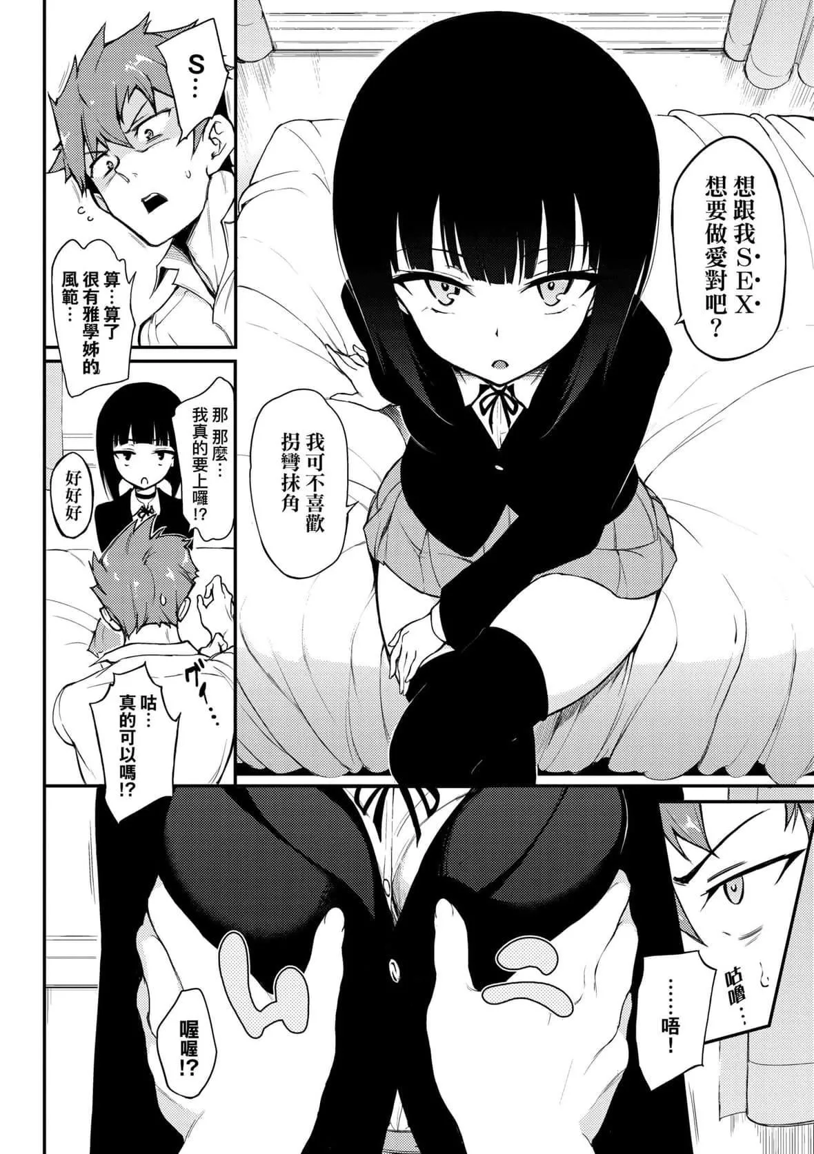 [きょくちょ]らぶみー♡｜珍愛著我♡[中國翻訳][DL版][きょくちょ]らぶみー♡｜珍愛著我♡[中國翻訳][DL版]