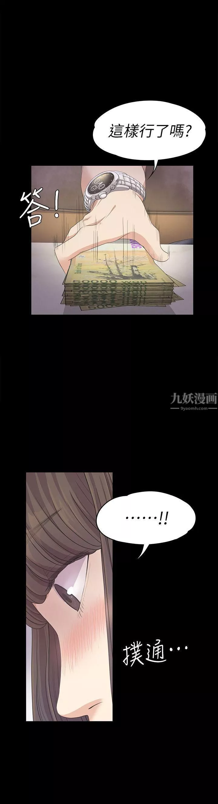 爱上酒店妹-第27话-朵儿的危机[02] - 图片 26