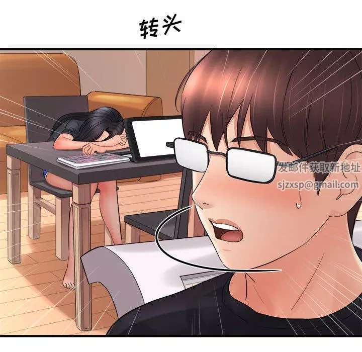 想做你的助手第34話