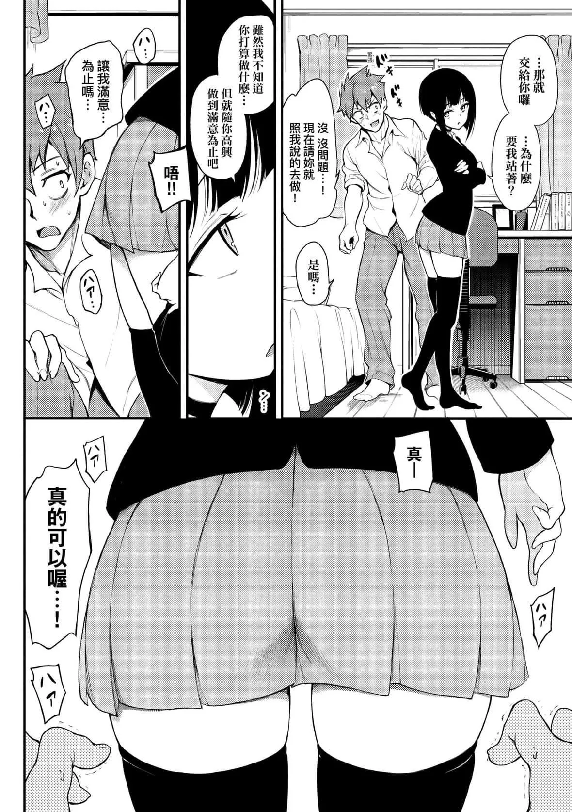 [きょくちょ]らぶみー♡｜珍愛著我♡[中國翻訳][DL版][きょくちょ]らぶみー♡｜珍愛著我♡[中國翻訳][DL版]