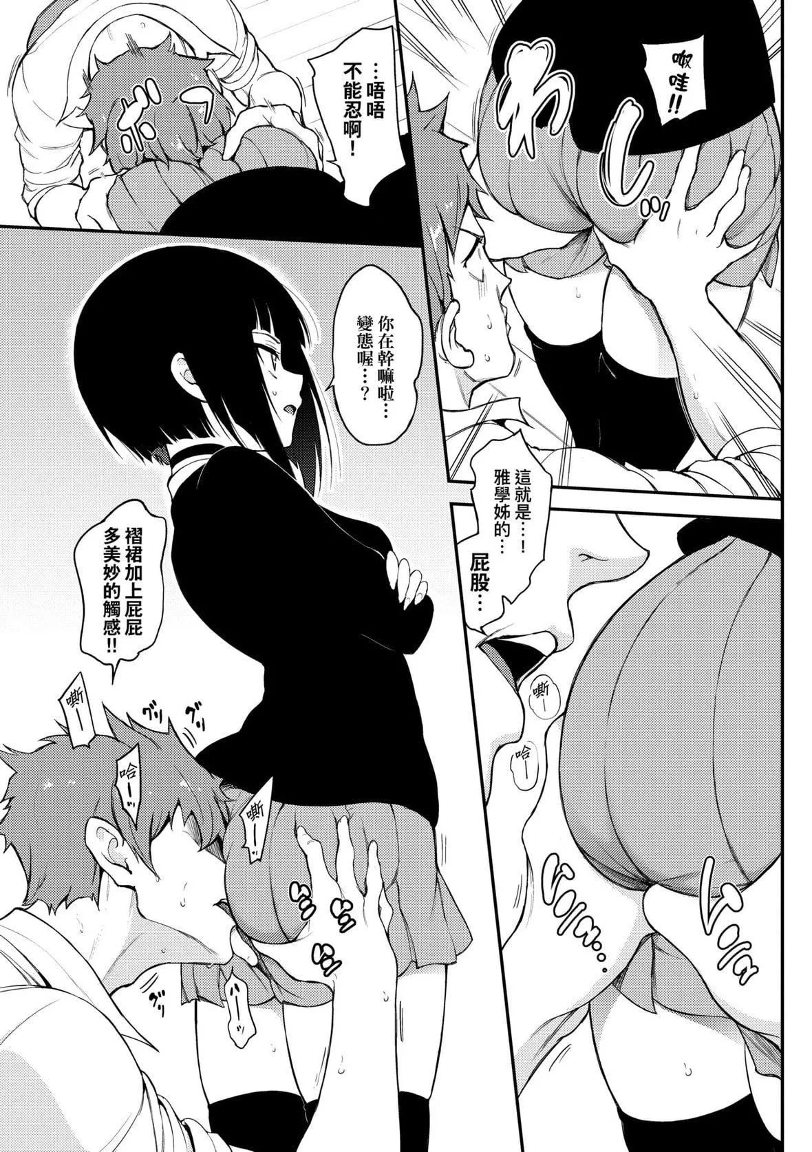 [きょくちょ]らぶみー♡｜珍愛著我♡[中國翻訳][DL版][きょくちょ]らぶみー♡｜珍愛著我♡[中國翻訳][DL版]