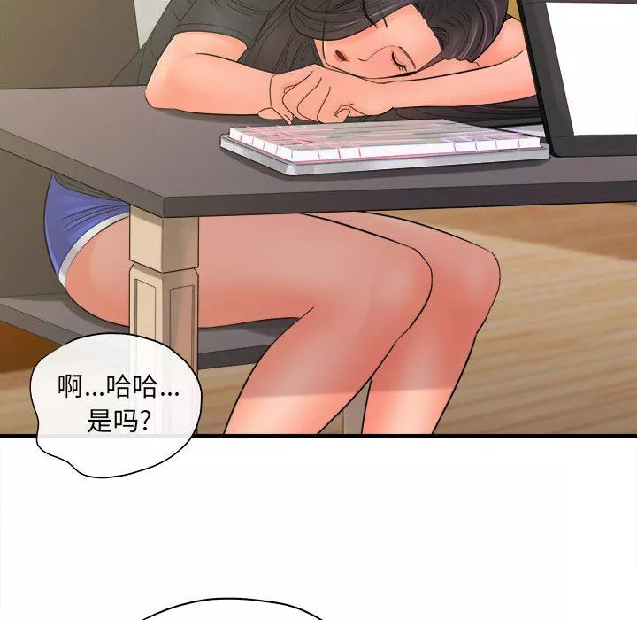 想做你的助手第34話