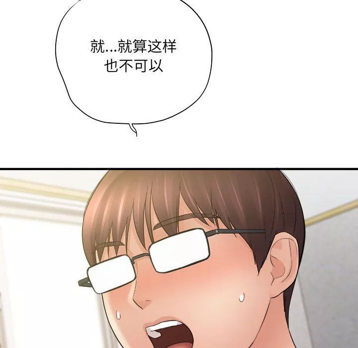 想做你的助手第34話