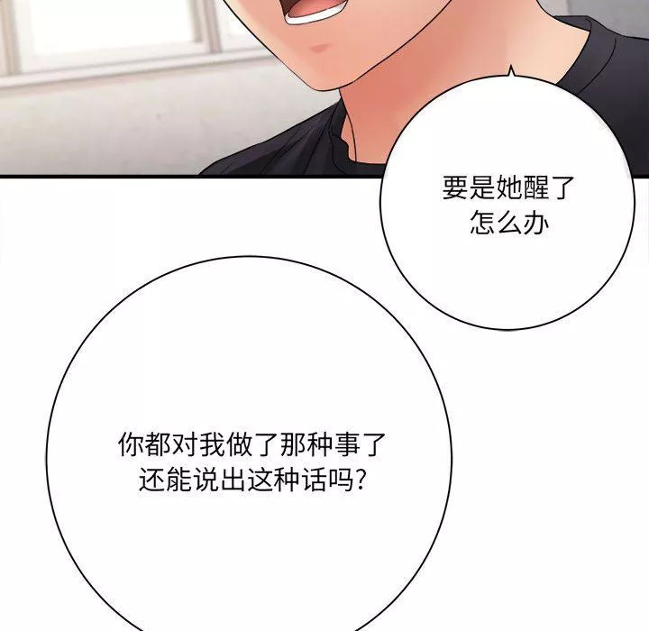想做你的助手第34話