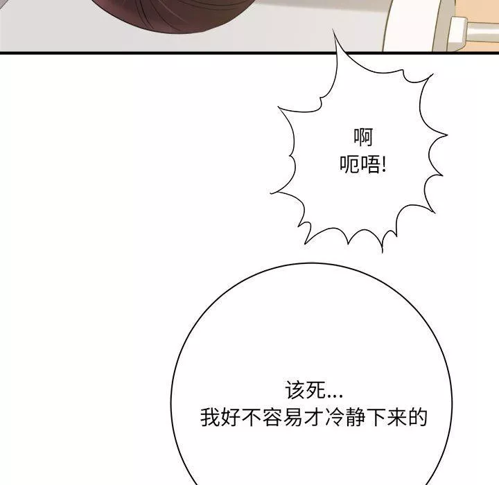 想做你的助手第34話