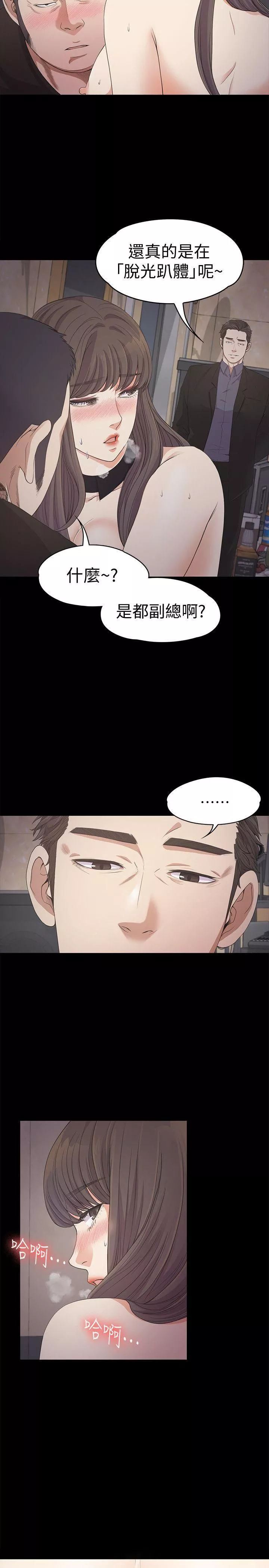 爱上酒店妹-第28话-朵儿的危机[03] - 图片 4