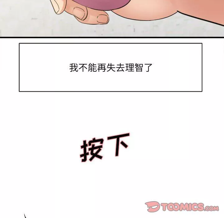 想做你的助手第34話
