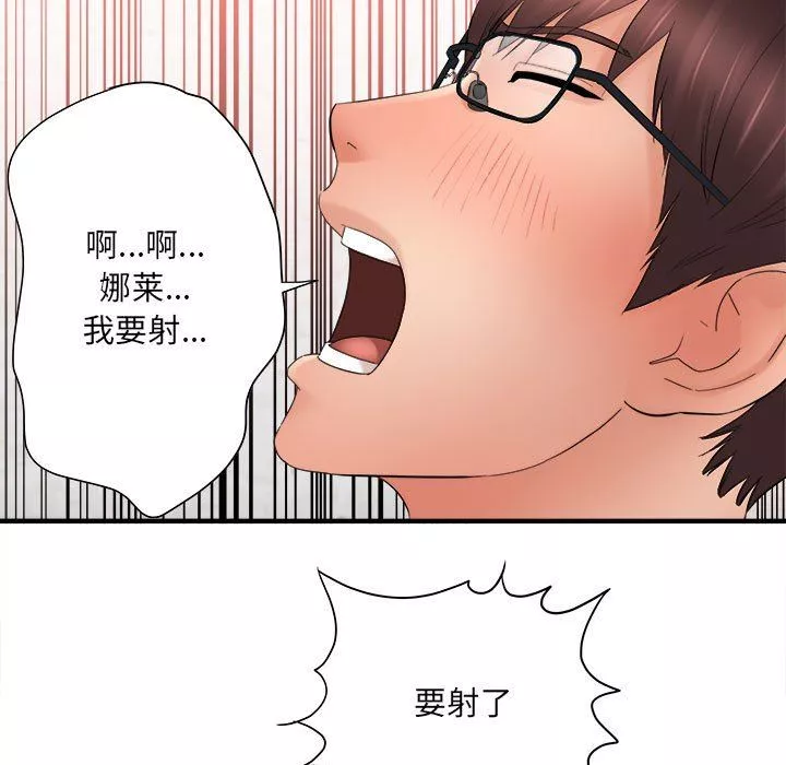 想做你的助手第34話