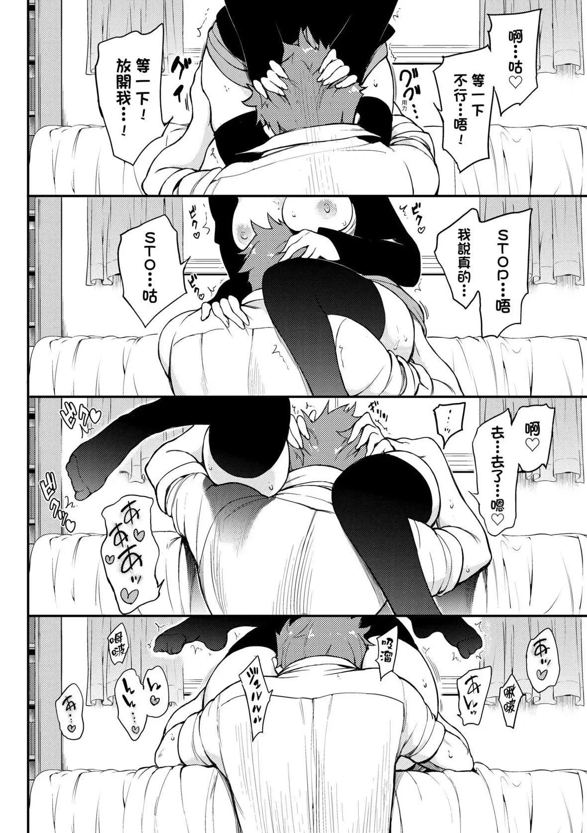 [きょくちょ]らぶみー♡｜珍愛著我♡[中國翻訳][DL版][きょくちょ]らぶみー♡｜珍愛著我♡[中國翻訳][DL版]