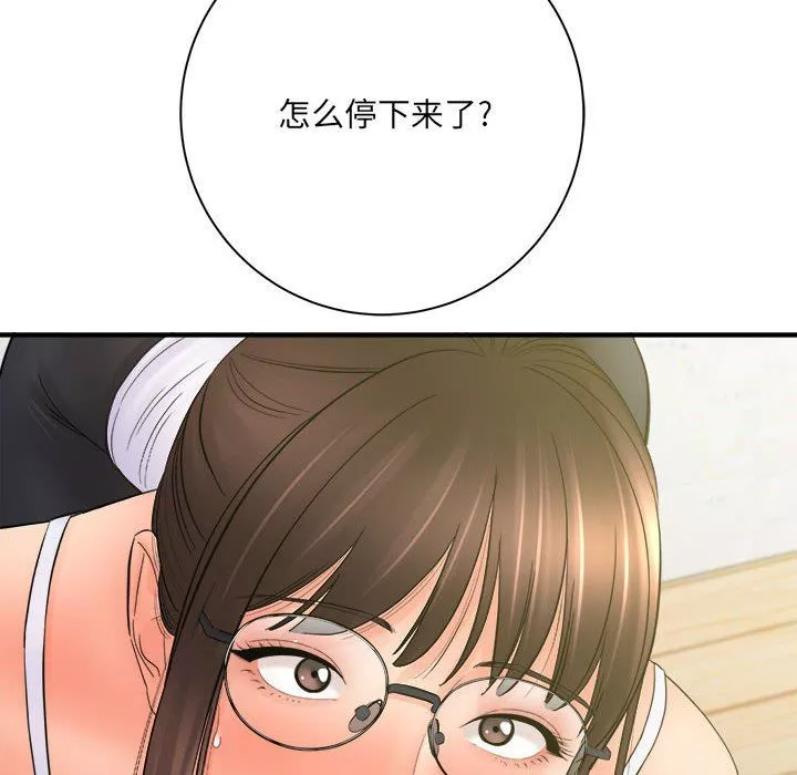 想做你的助手-第34话 - 图片 147