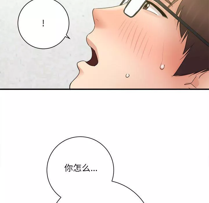 想做你的助手-第34话 - 图片 146