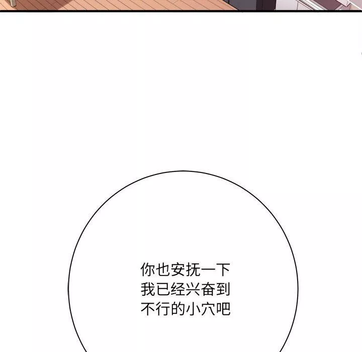 想做你的助手-第34话 - 图片 151