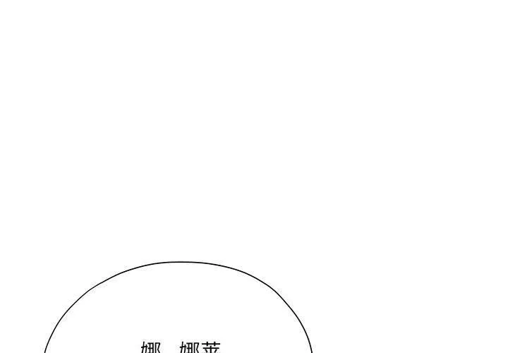 想做你的助手第35話