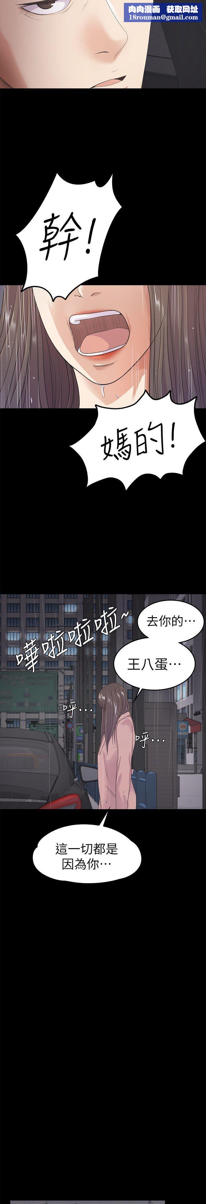 爱上酒店妹第28话-朵儿的危机[03]