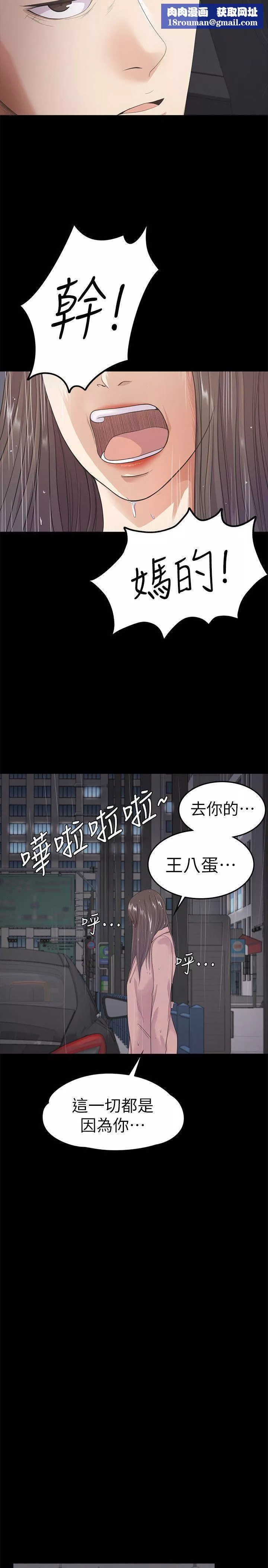 愛上酒店妹第28話-朵兒的危機[03]