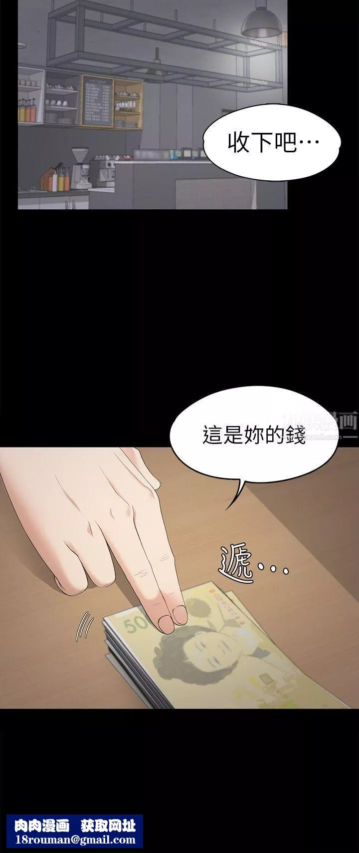 愛上酒店妹第28話-朵兒的危機[03]