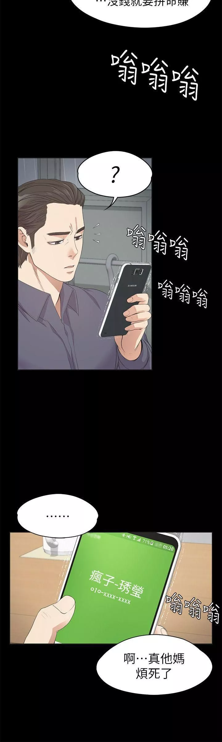 愛上酒店妹第28話-朵兒的危機[03]