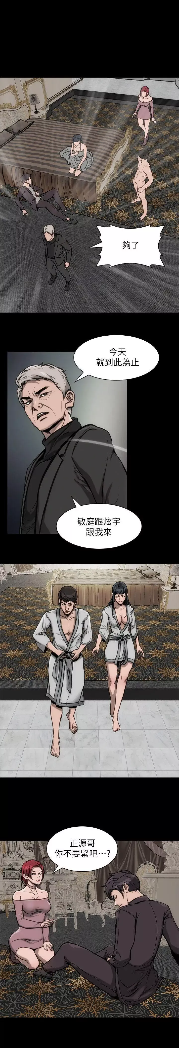 女演员-第23话 - 图片 2