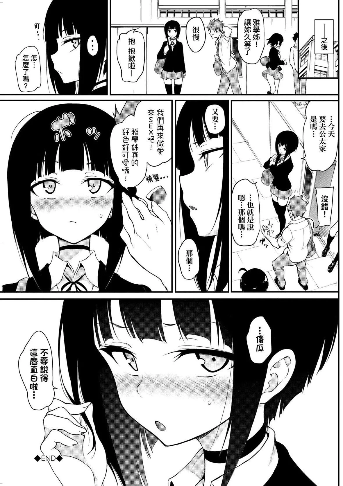[きょくちょ]らぶみー♡｜珍愛著我♡[中國翻訳][DL版][きょくちょ]らぶみー♡｜珍愛著我♡[中國翻訳][DL版]