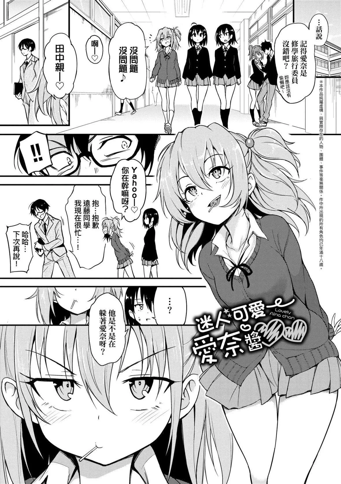 [きょくちょ]らぶみー♡｜珍爱着我♡[中国翻訳][DL版]-[きょくちょ]らぶみー♡｜珍爱着我♡[中国翻訳][DL版] - 图片 78