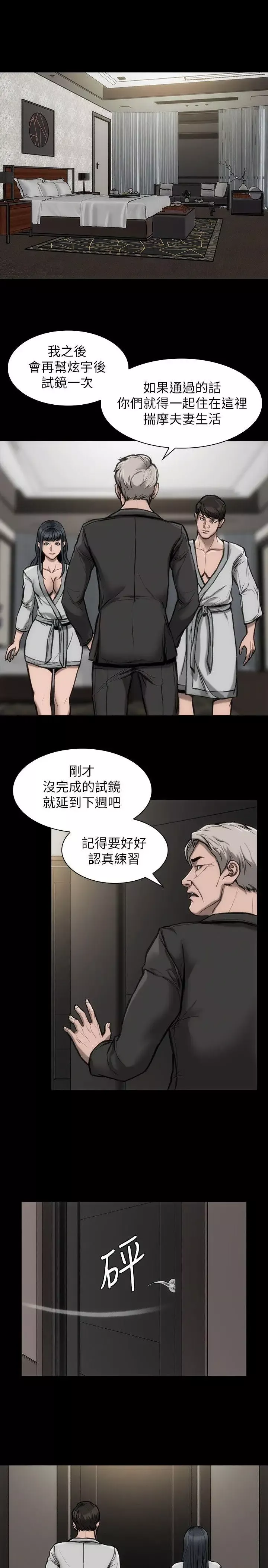 女演員第23话