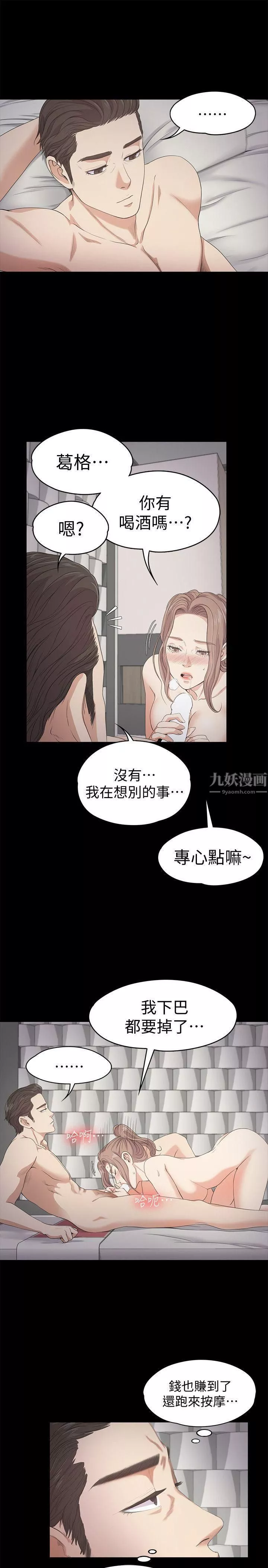 爱上酒店妹-第28话-朵儿的危机[03] - 图片 27