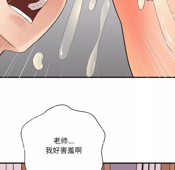 想做你的助手第35話