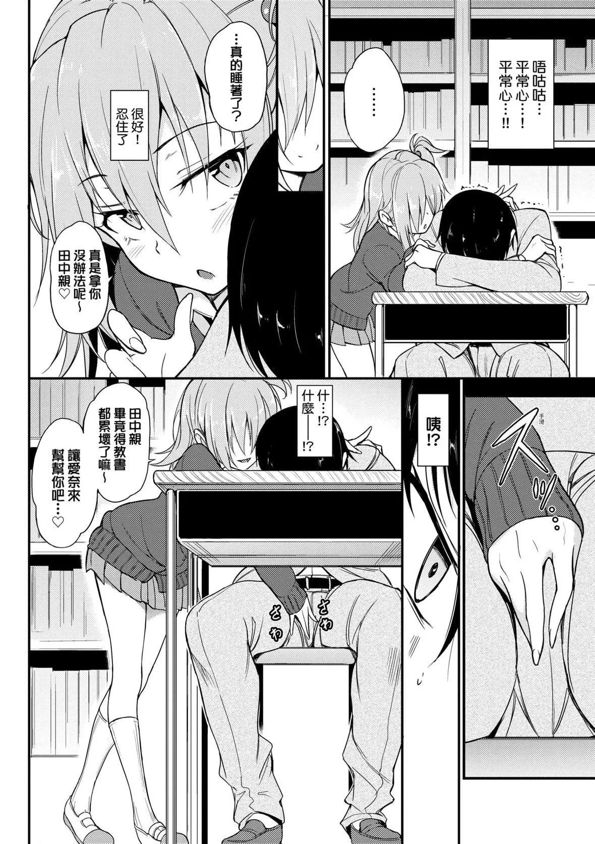 [きょくちょ]らぶみー♡｜珍愛著我♡[中國翻訳][DL版][きょくちょ]らぶみー♡｜珍愛著我♡[中國翻訳][DL版]