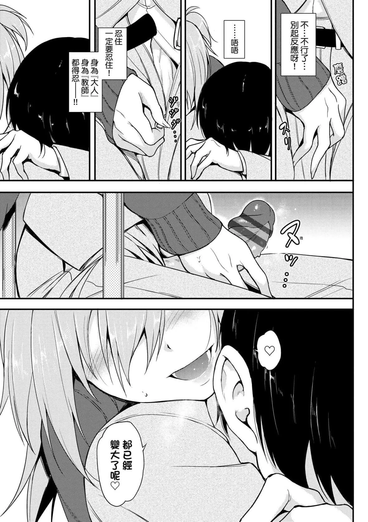 [きょくちょ]らぶみー♡｜珍愛著我♡[中國翻訳][DL版][きょくちょ]らぶみー♡｜珍愛著我♡[中國翻訳][DL版]