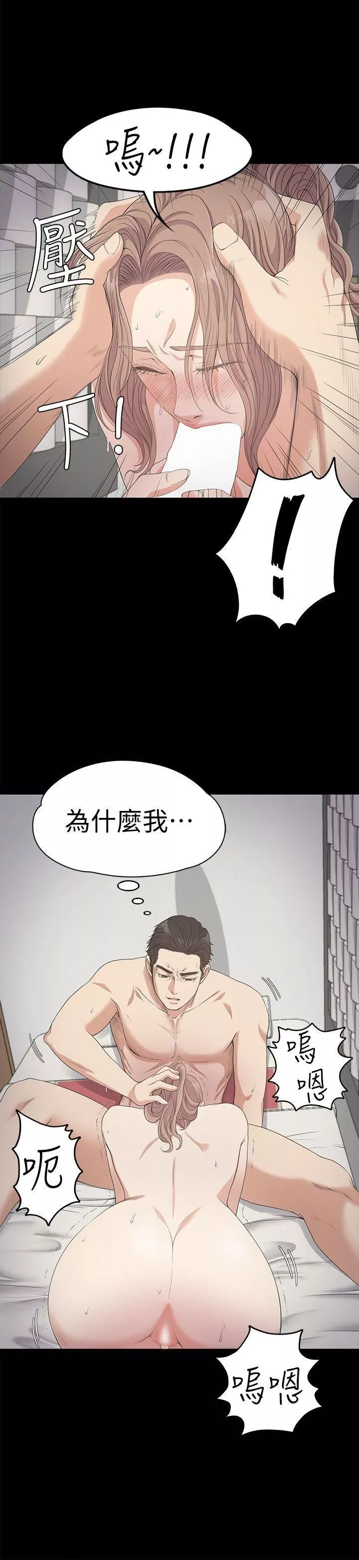 爱上酒店妹-第28话-朵儿的危机[03] - 图片 29