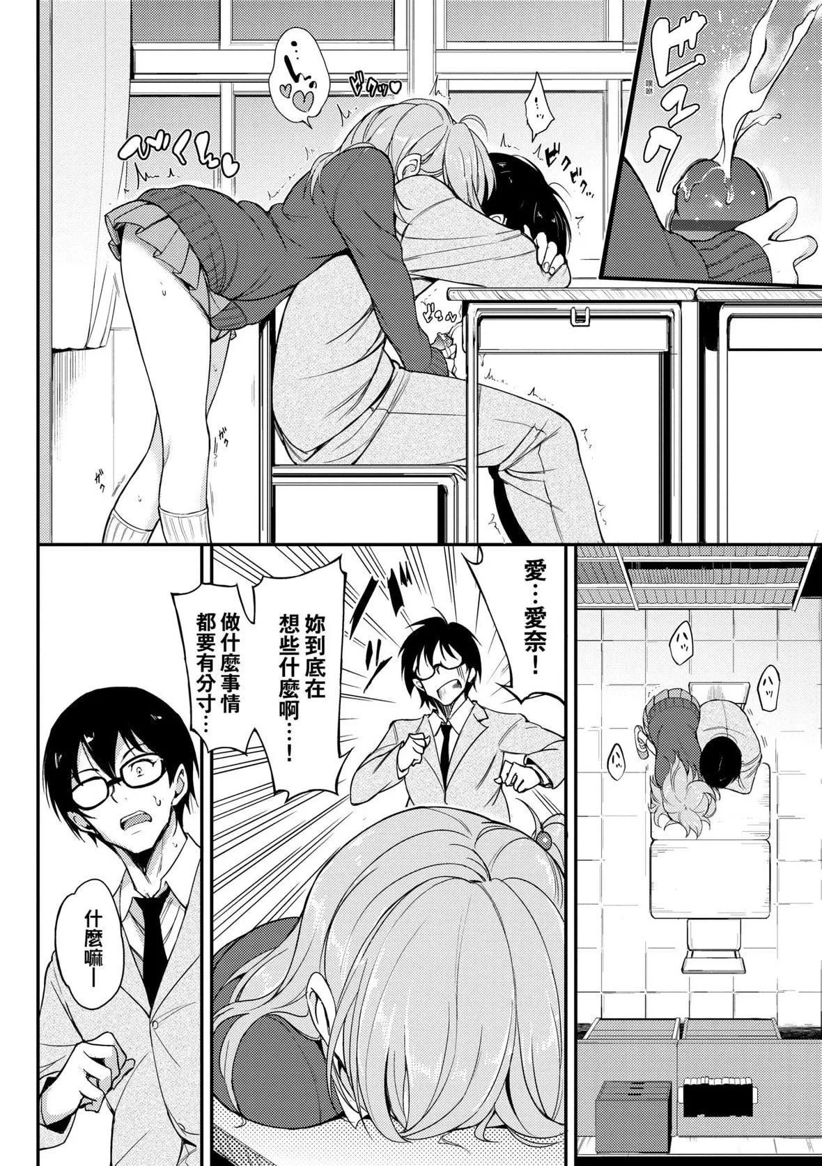 [きょくちょ]らぶみー♡｜珍愛著我♡[中國翻訳][DL版][きょくちょ]らぶみー♡｜珍愛著我♡[中國翻訳][DL版]
