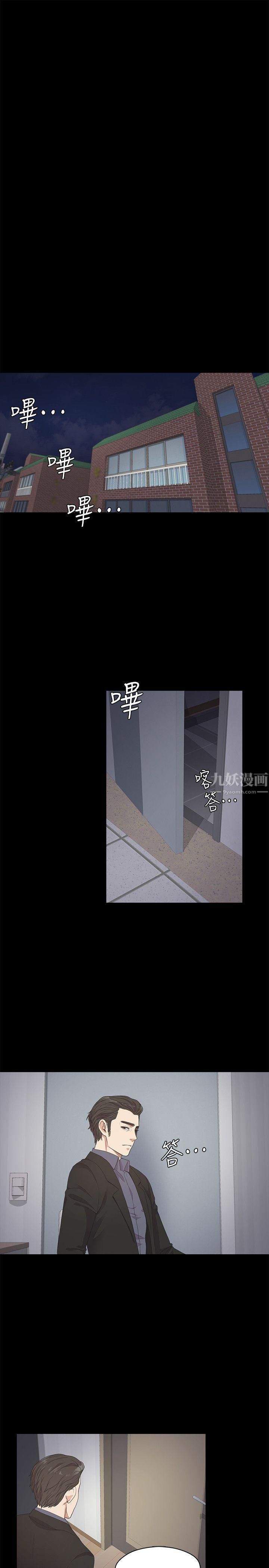 愛上酒店妹第29話-久違的做愛