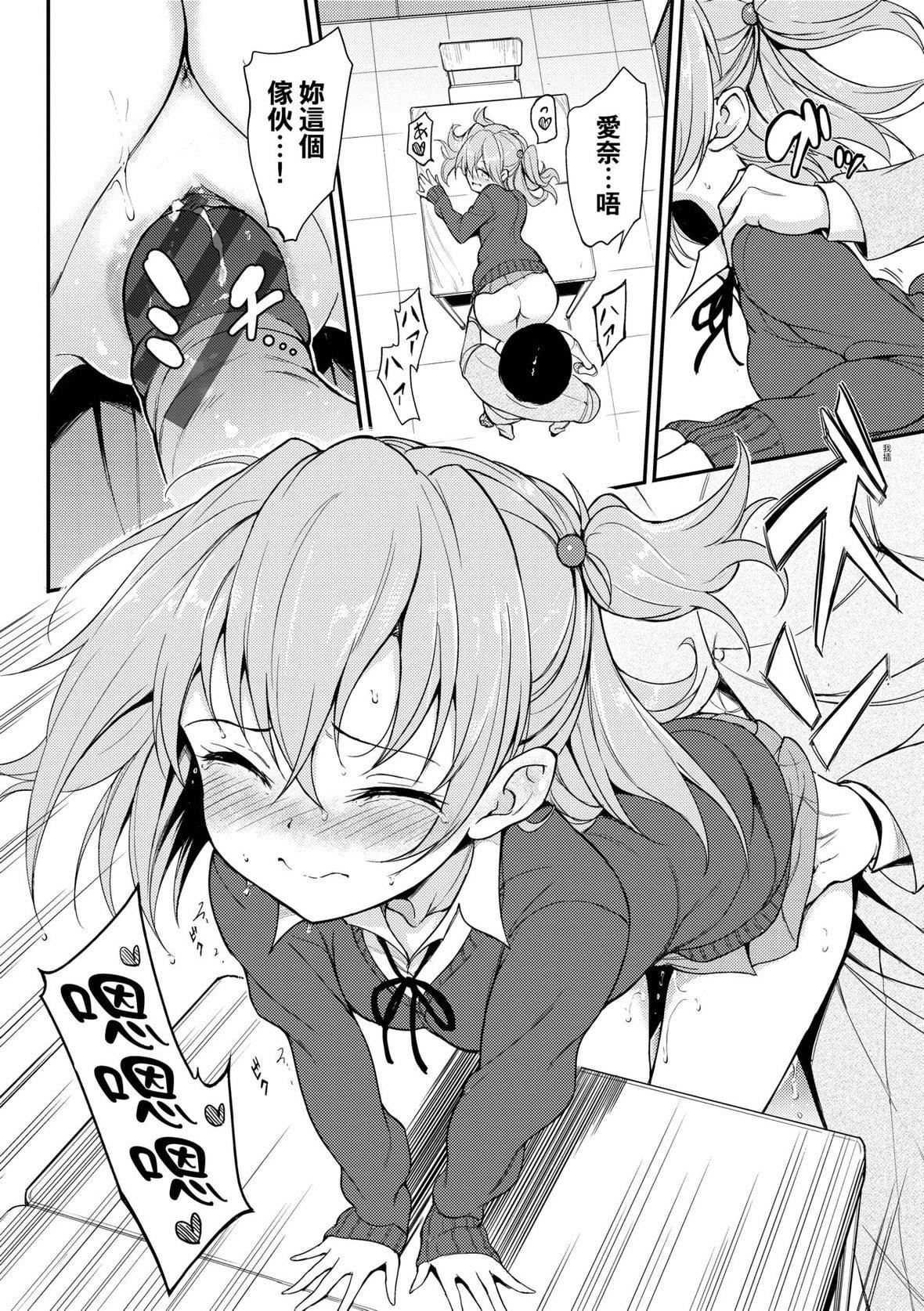 [きょくちょ]らぶみー♡｜珍愛著我♡[中國翻訳][DL版][きょくちょ]らぶみー♡｜珍愛著我♡[中國翻訳][DL版]