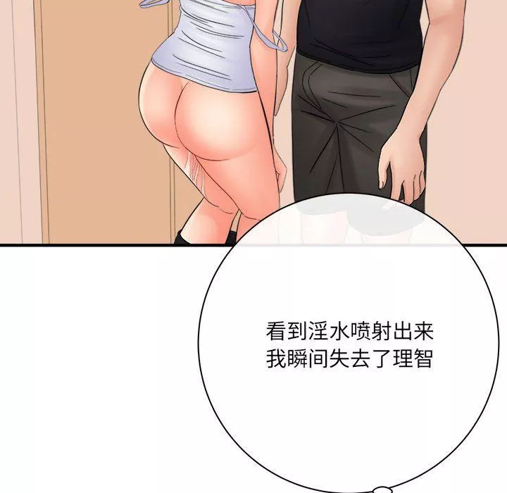 想做你的助手-第35话 - 图片 40