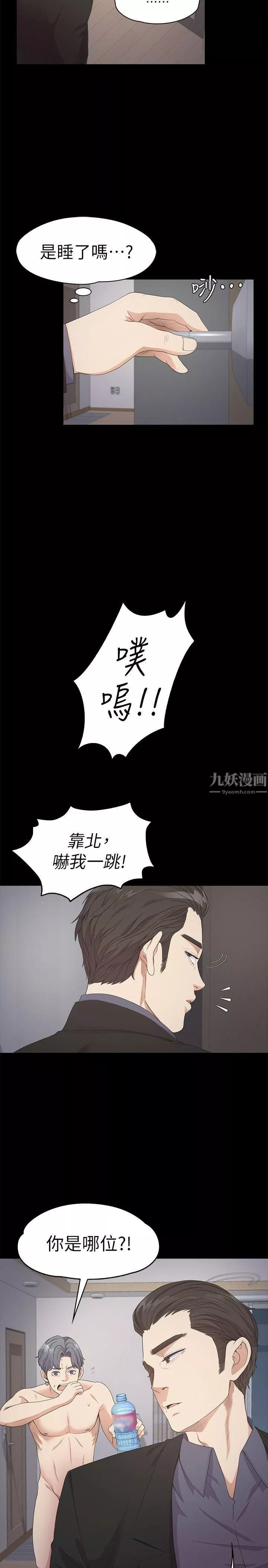 爱上酒店妹-第29话-久违的做爱 - 图片 4