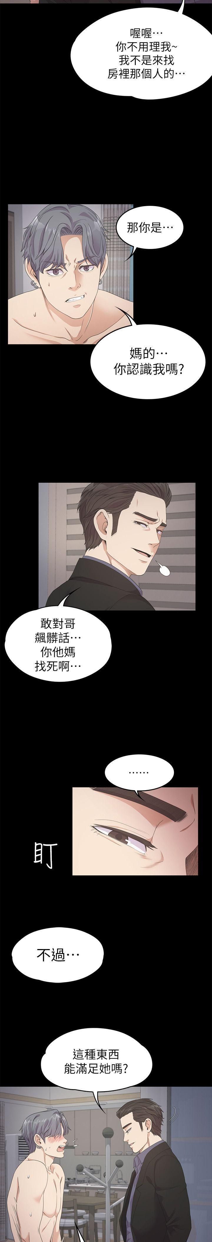 爱上酒店妹第29话-久违的做爱