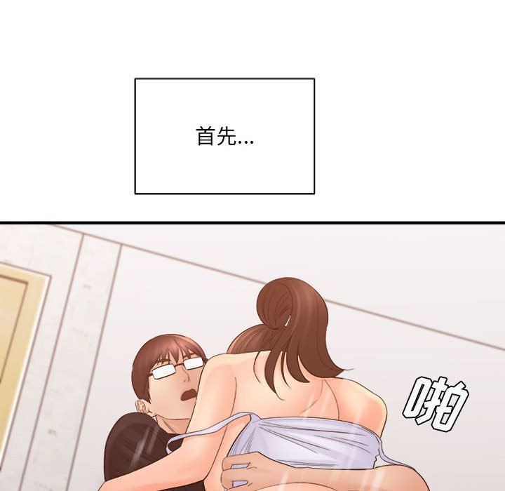 想做你的助手第35话