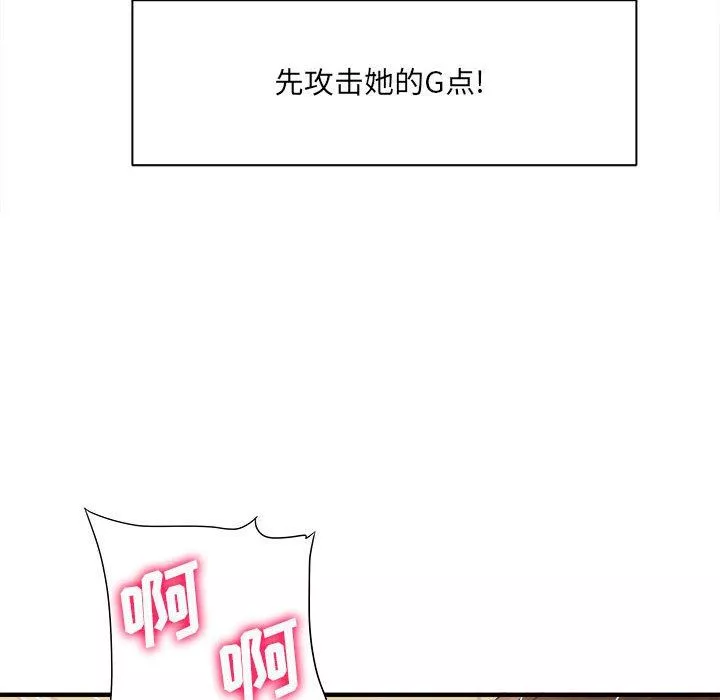 想做你的助手-第35话 - 图片 49