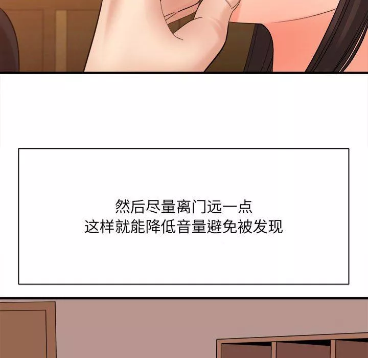 想做你的助手第35話