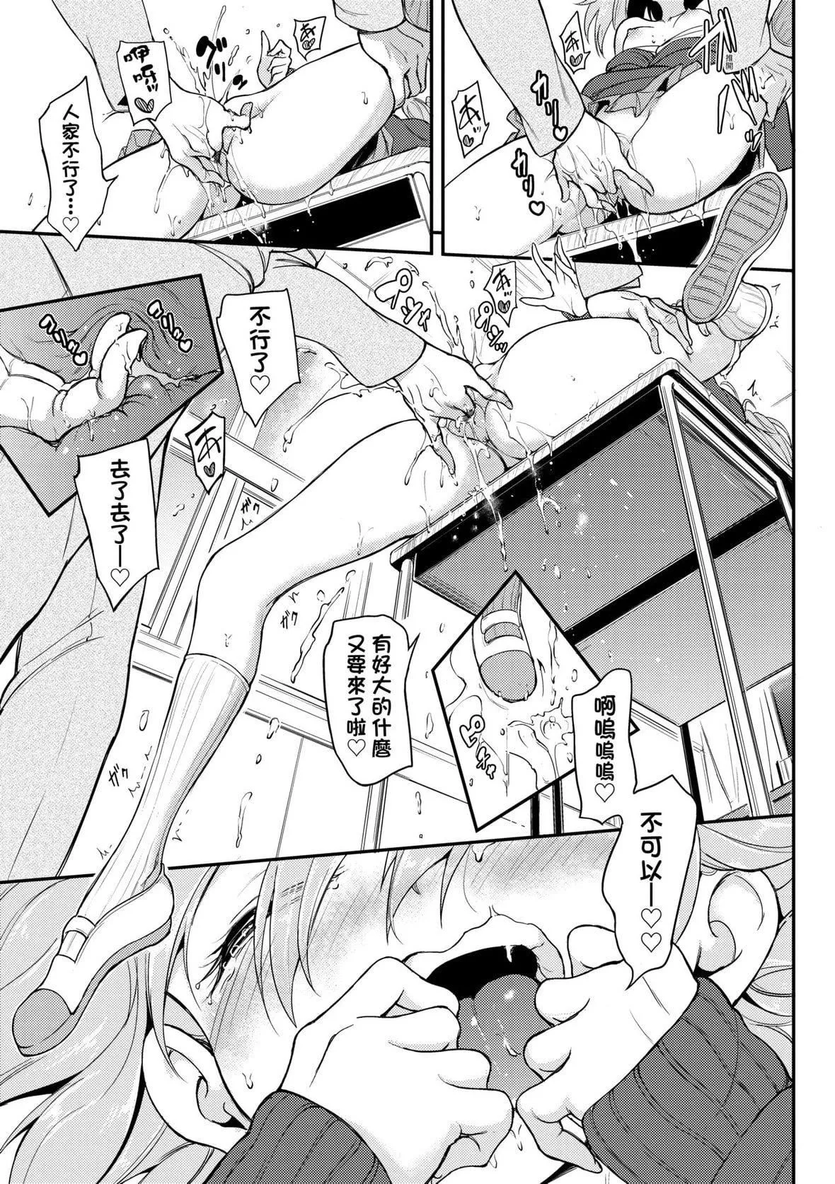 [きょくちょ]らぶみー♡｜珍爱着我♡[中国翻訳][DL版]-[きょくちょ]らぶみー♡｜珍爱着我♡[中国翻訳][DL版] - 图片 92