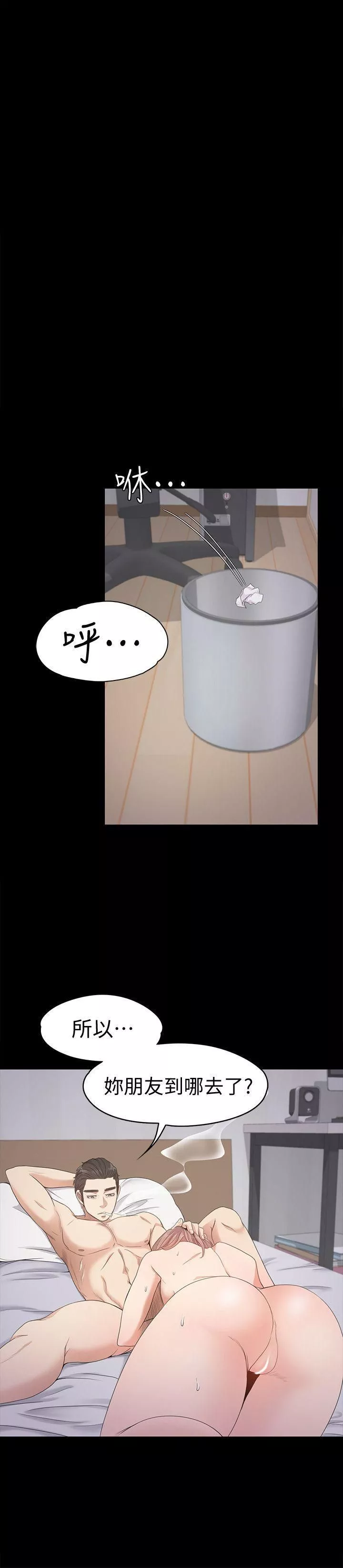 愛上酒店妹第29話-久違的做愛