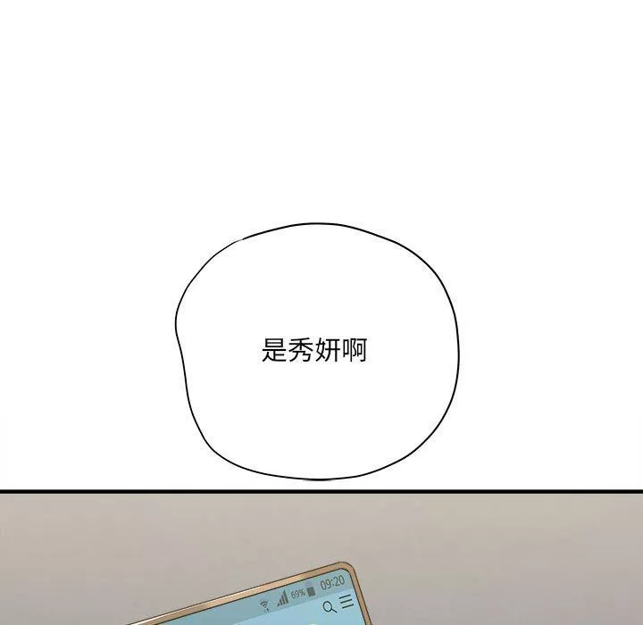 想做你的助手-第35话 - 图片 66