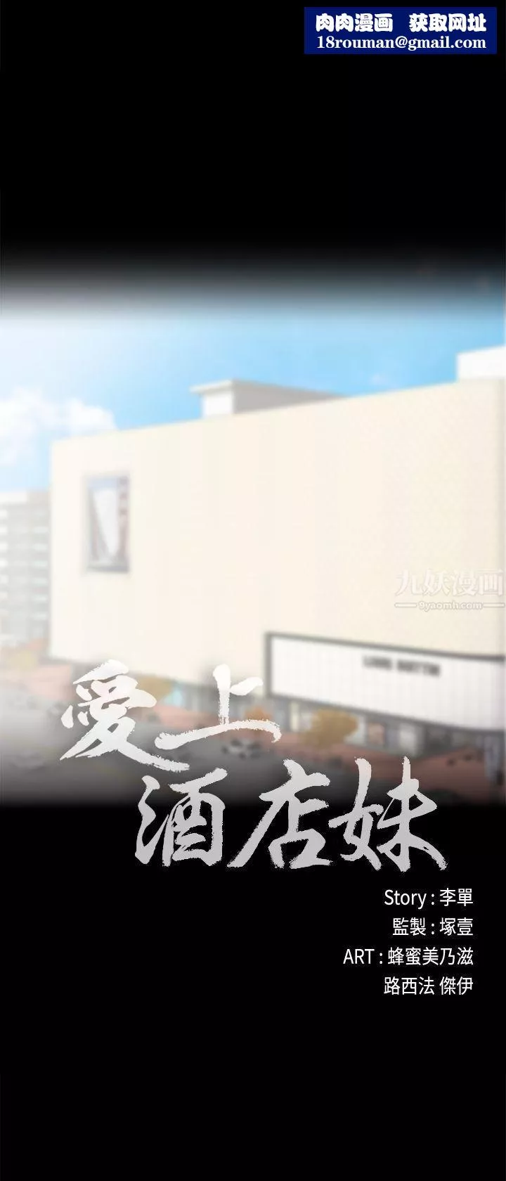 愛上酒店妹第29話-久違的做愛