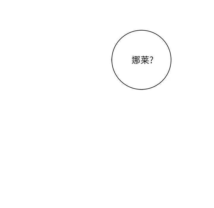 想做你的助手第35話