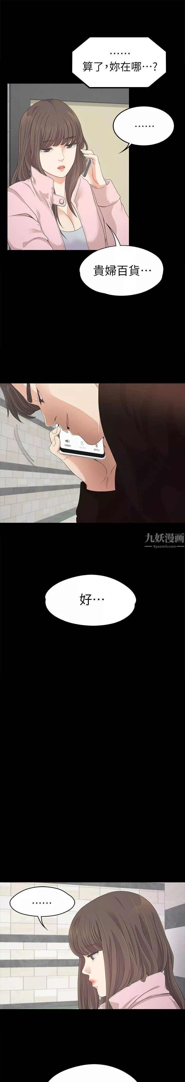 愛上酒店妹第29話-久違的做愛