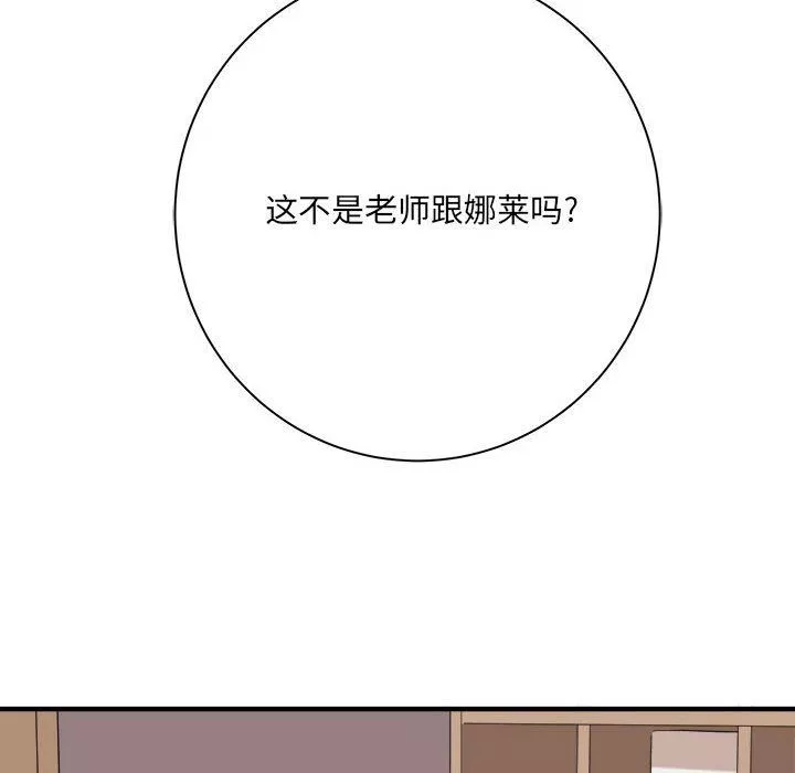 想做你的助手第35話