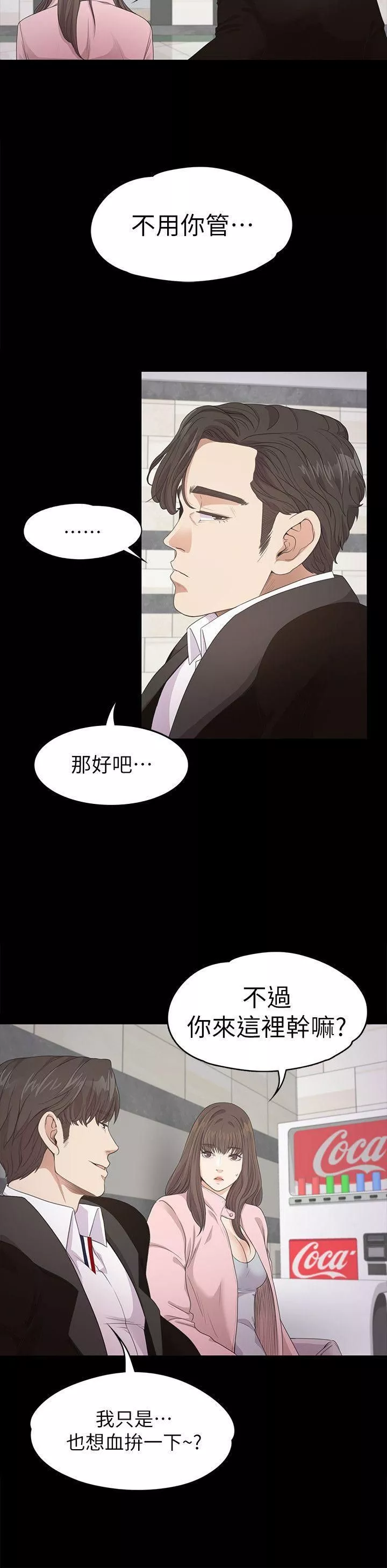 愛上酒店妹第29話-久違的做愛