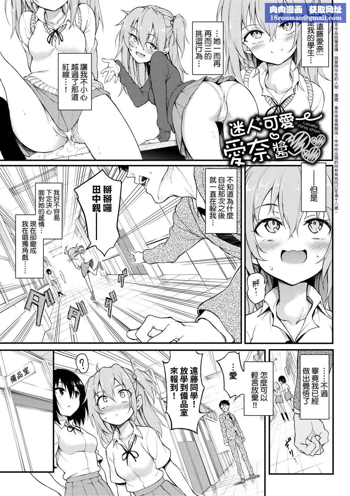 [きょくちょ]らぶみー♡｜珍爱着我♡[中国翻訳][DL版]-[きょくちょ]らぶみー♡｜珍爱着我♡[中国翻訳][DL版] - 图片 102