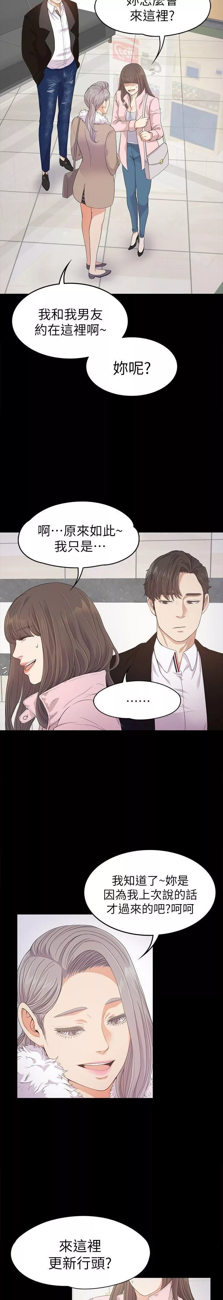 爱上酒店妹-第29话-久违的做爱 - 图片 25